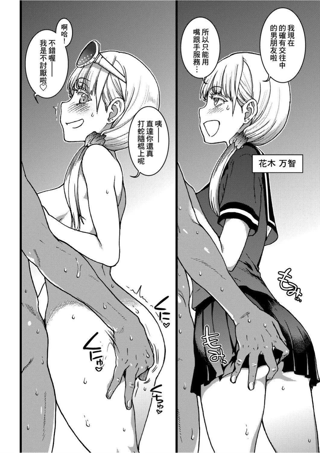 [师走の翁]ヌーディストビーチに修学旅行で!![中国翻訳][未来数位][DL版]-[师走の翁]ヌーディストビーチに修学旅行で!![中国翻訳][未来数位][DL版] - 图片 117