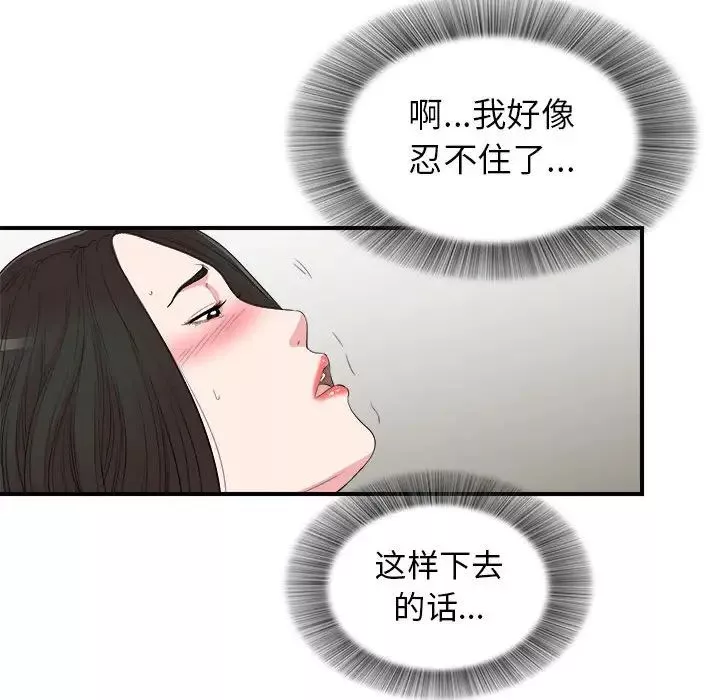密友-第77话 - 图片 46
