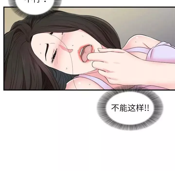 密友-第77话 - 图片 49