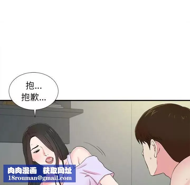 密友第77話