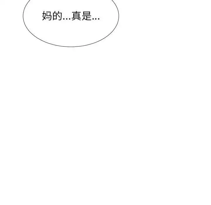 密友-第77话 - 图片 61