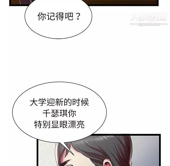 密室逃生絕命天堂飯店第20話