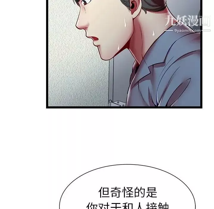 密室逃生絕命天堂飯店第20話