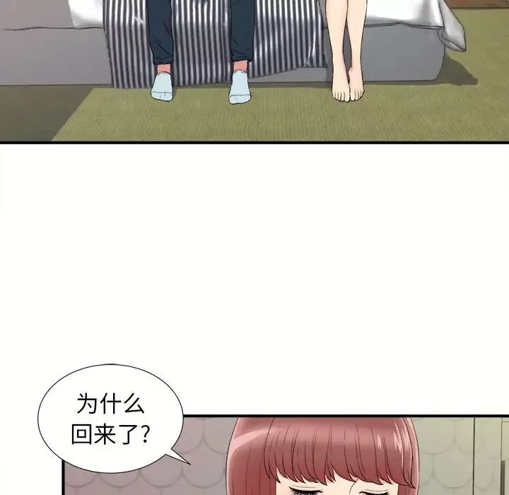 密友-第77话 - 图片 65