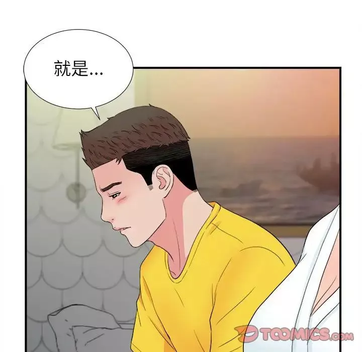 密友-第77话 - 图片 68