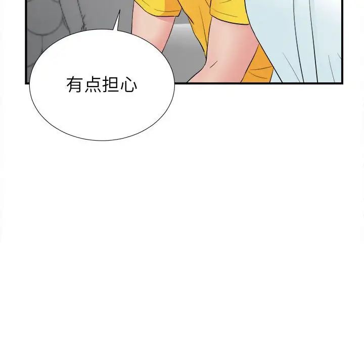 密友第77话