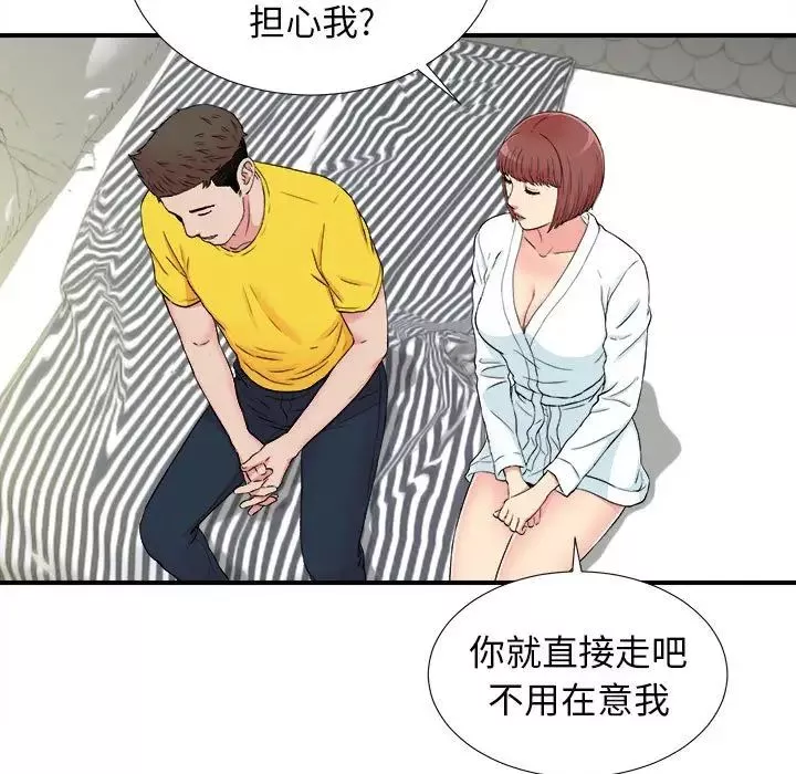 密友-第77话 - 图片 71