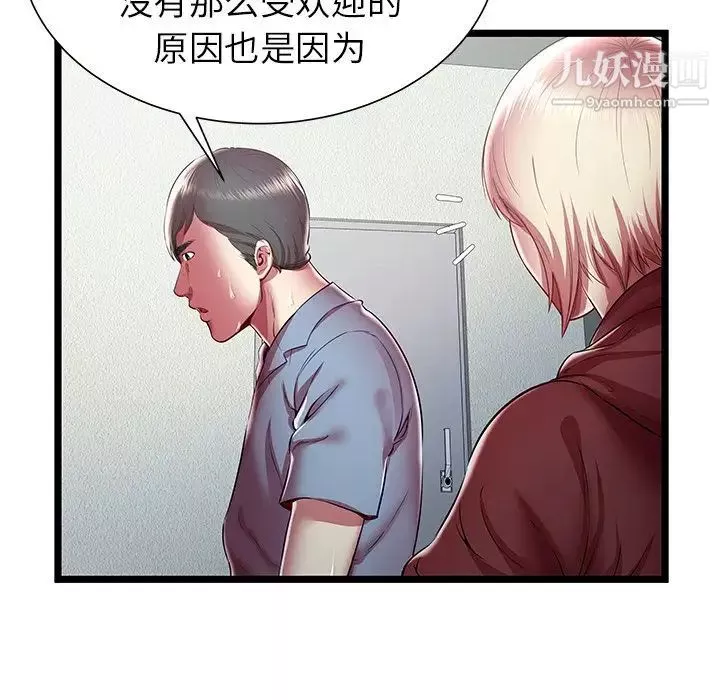 密室逃生绝命天堂饭店-第20话 - 图片 41