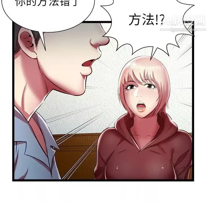 密室逃生绝命天堂饭店-第20话 - 图片 45