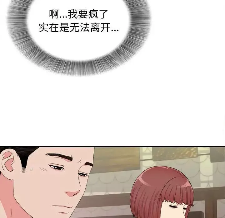 密友-第77话 - 图片 73