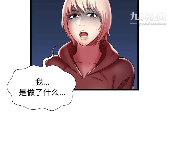 密室逃生絕命天堂飯店第20話