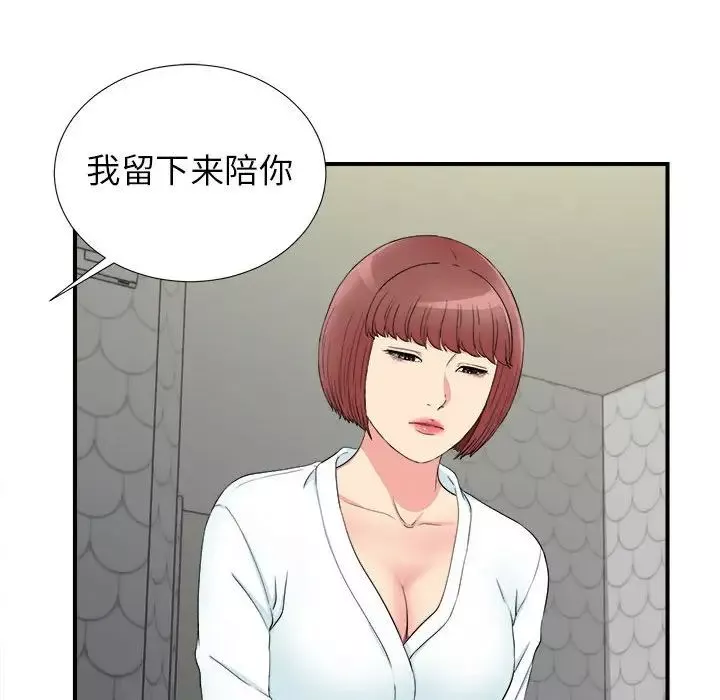 密友第77話
