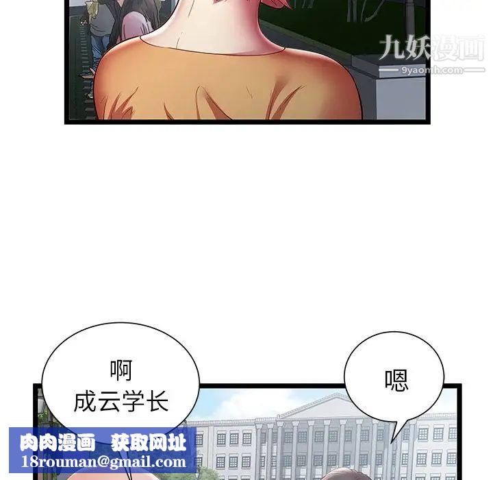 密室逃生绝命天堂饭店第20话