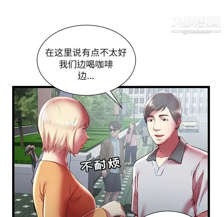 密室逃生绝命天堂饭店-第20话 - 图片 55