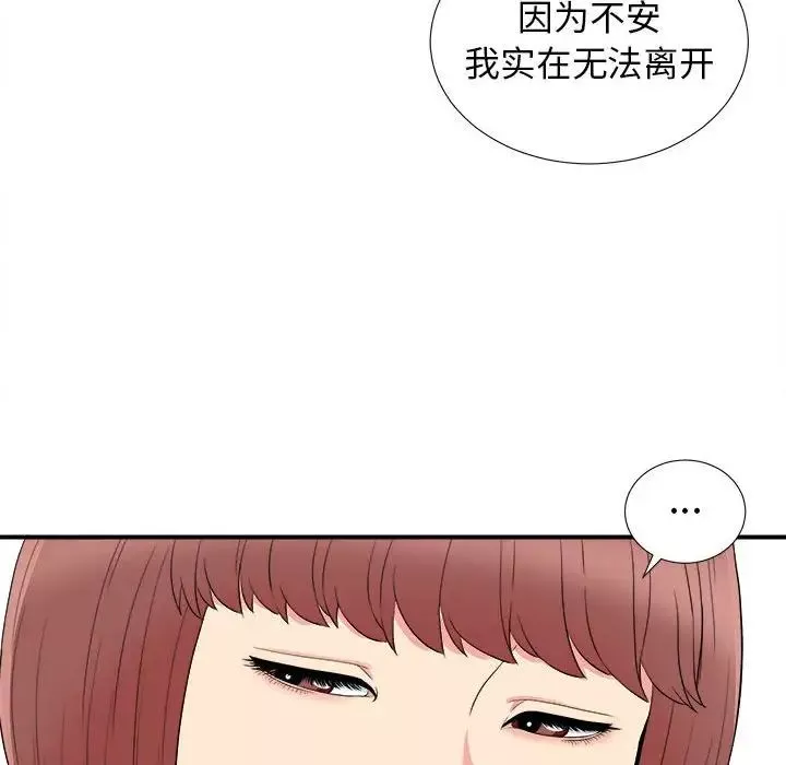 密友第77話
