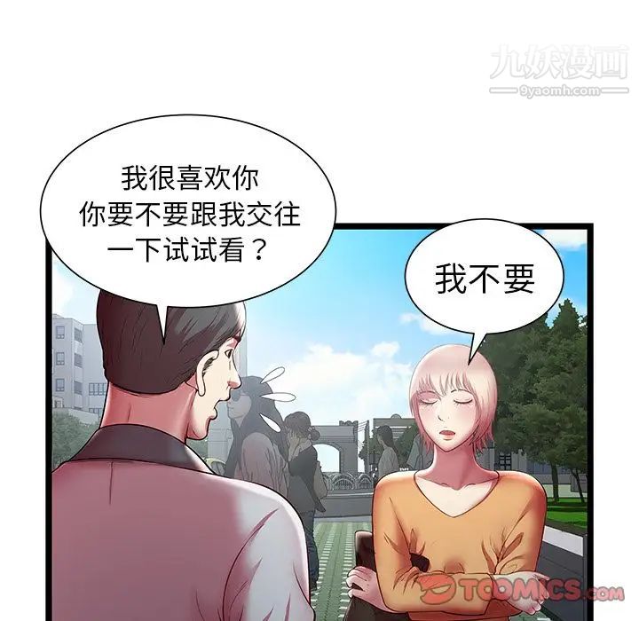 密室逃生绝命天堂饭店第20话