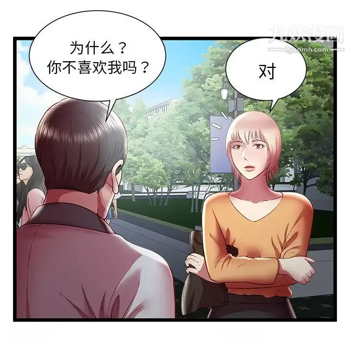 密室逃生绝命天堂饭店-第20话 - 图片 61