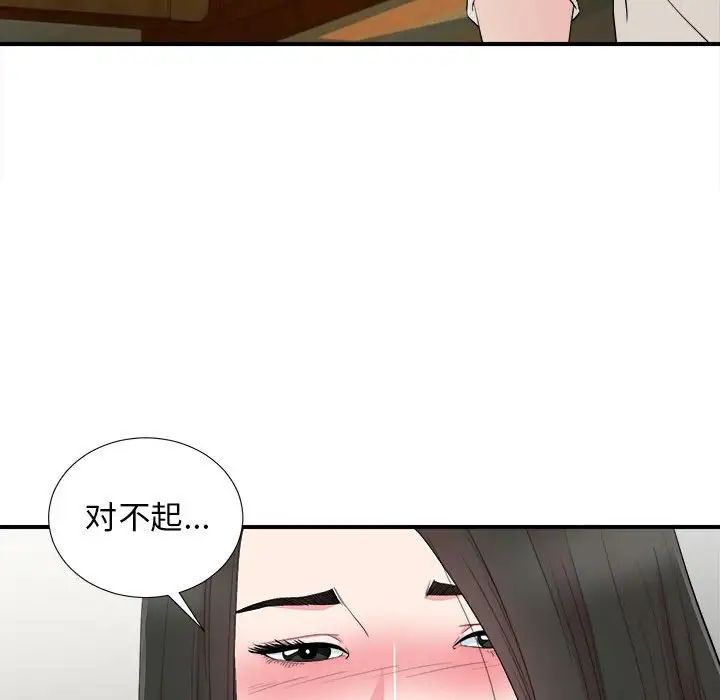 密友第77话