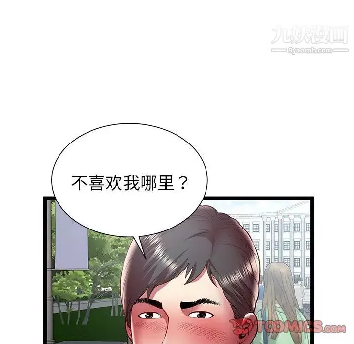 密室逃生绝命天堂饭店-第20话 - 图片 62