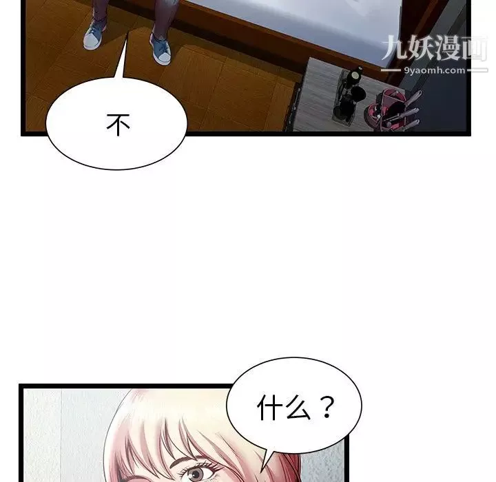 密室逃生绝命天堂饭店-第20话 - 图片 68