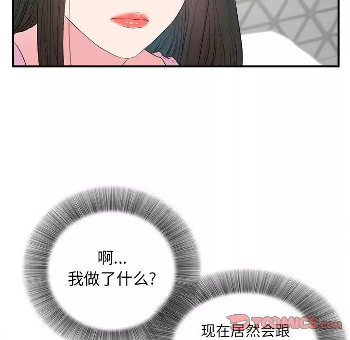 密友第77話