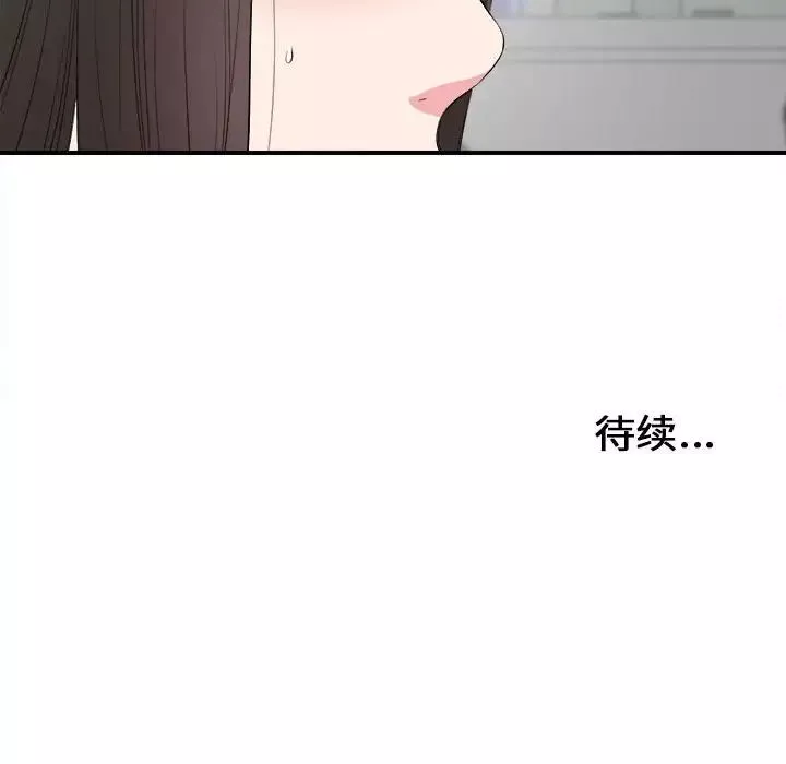 密友第77話