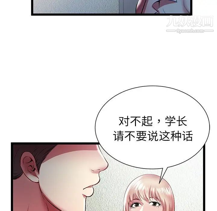 密室逃生绝命天堂饭店第20话