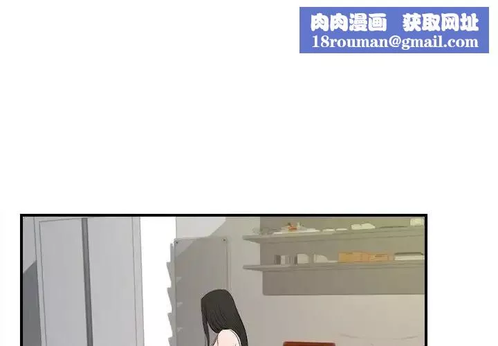 密友-第78话 - 图片 1