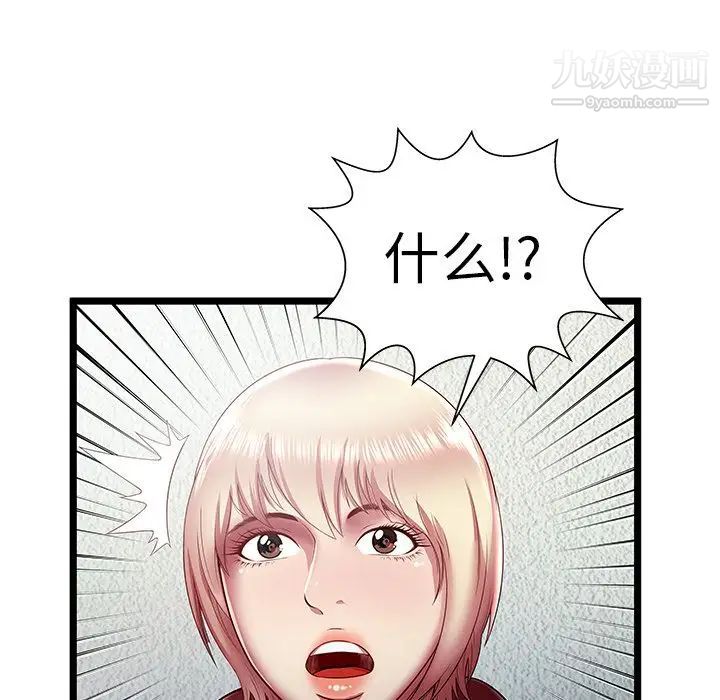 密室逃生绝命天堂饭店第20话