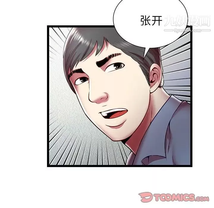 密室逃生绝命天堂饭店-第20话 - 图片 74