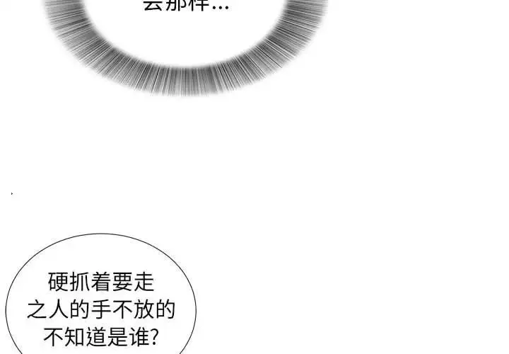 密友-第78话 - 图片 4