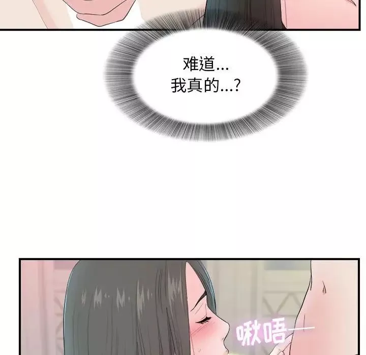 密友-第78话 - 图片 7