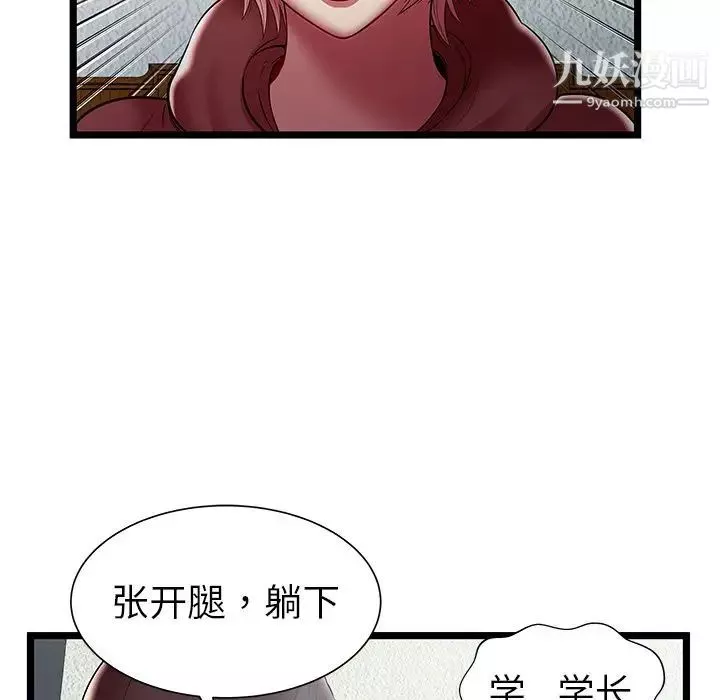 密室逃生絕命天堂飯店第20話