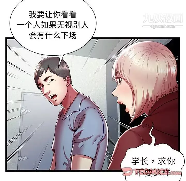 密室逃生絕命天堂飯店第20話