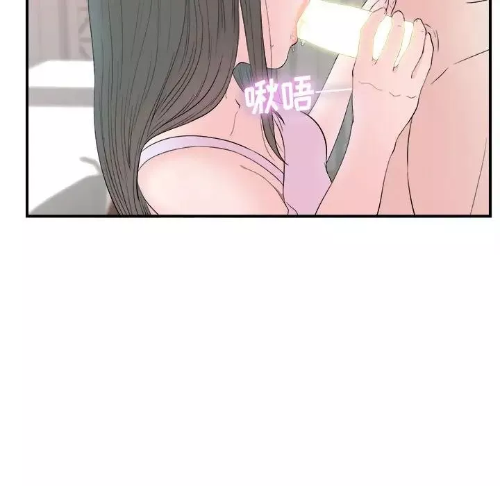 密友第78話