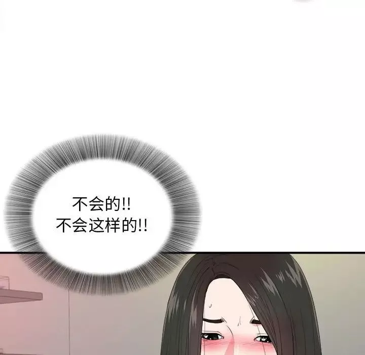 密友-第78话 - 图片 11