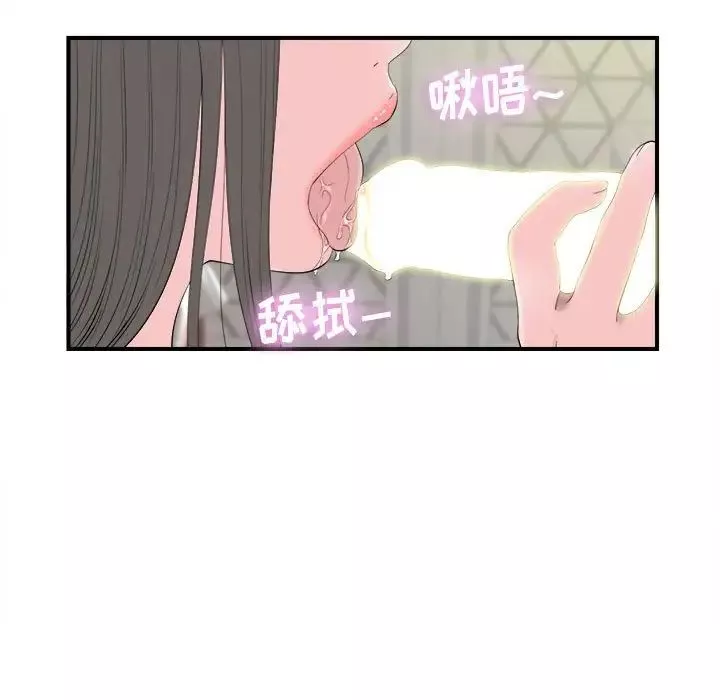 密友-第78话 - 图片 9