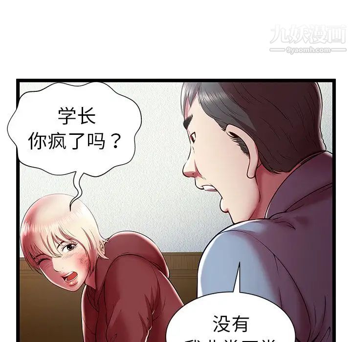 密室逃生绝命天堂饭店第20话