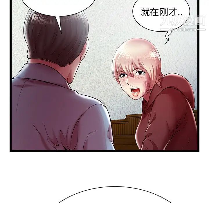 密室逃生絕命天堂飯店第20話