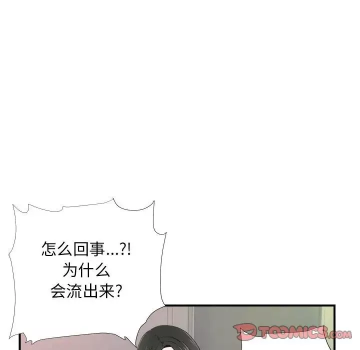 密友-第78话 - 图片 18