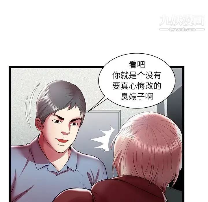 密室逃生绝命天堂饭店-第20话 - 图片 88