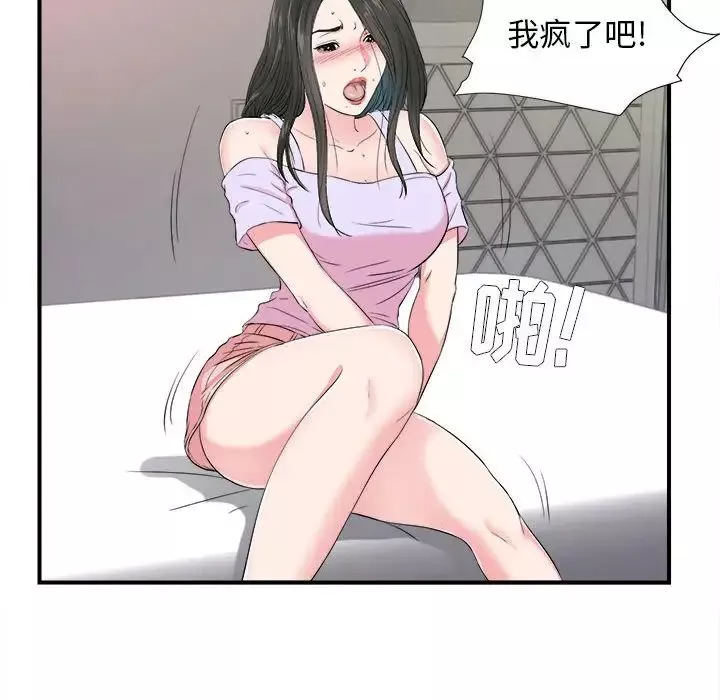 密友-第78话 - 图片 19