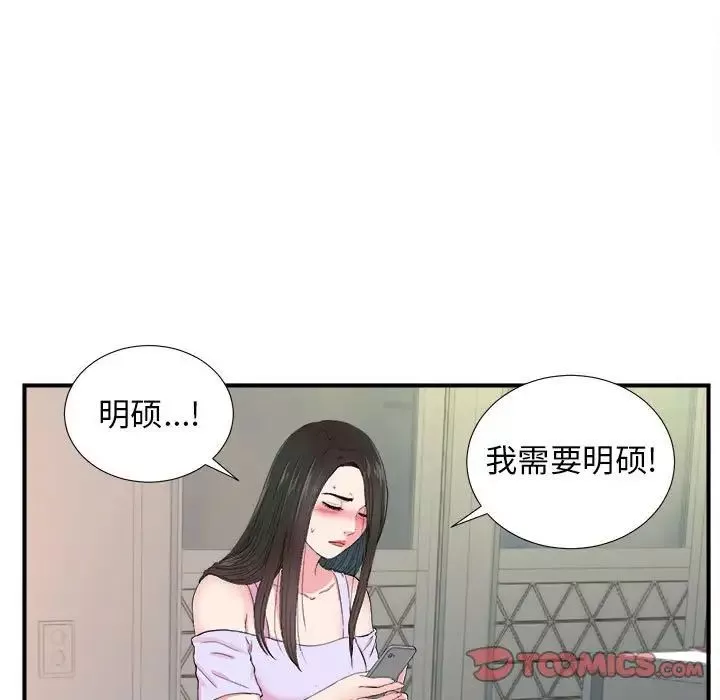 密友-第78话 - 图片 22