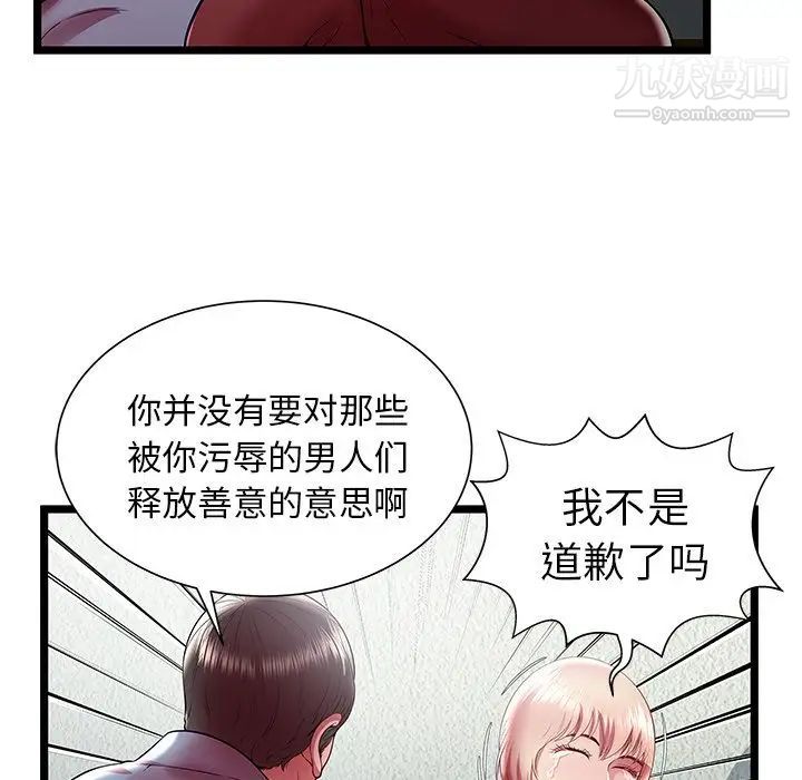 密室逃生绝命天堂饭店第20话