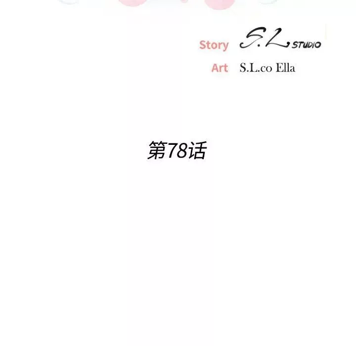 密友-第78话 - 图片 27