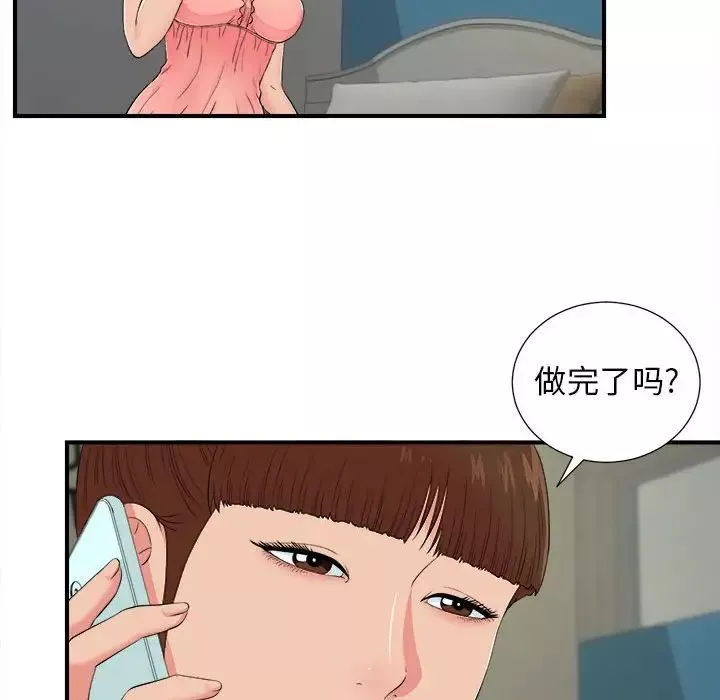 密友第78話