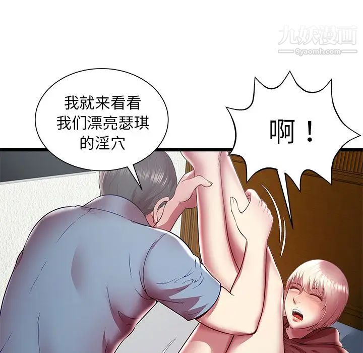 密室逃生绝命天堂饭店第20话