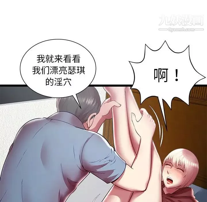 密室逃生绝命天堂饭店-第20话 - 图片 95