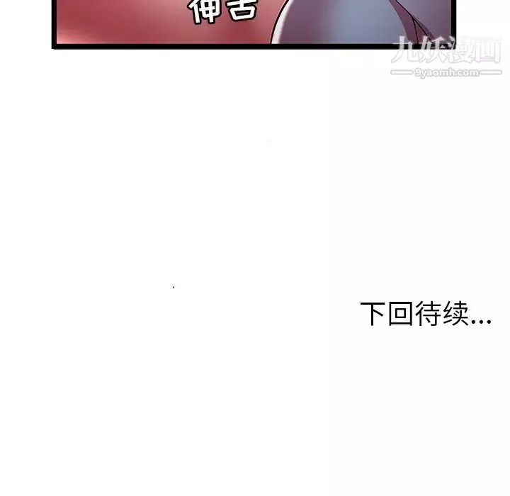 密室逃生絕命天堂飯店第20話
