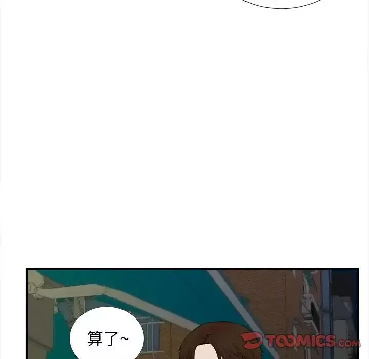 密友第78話
